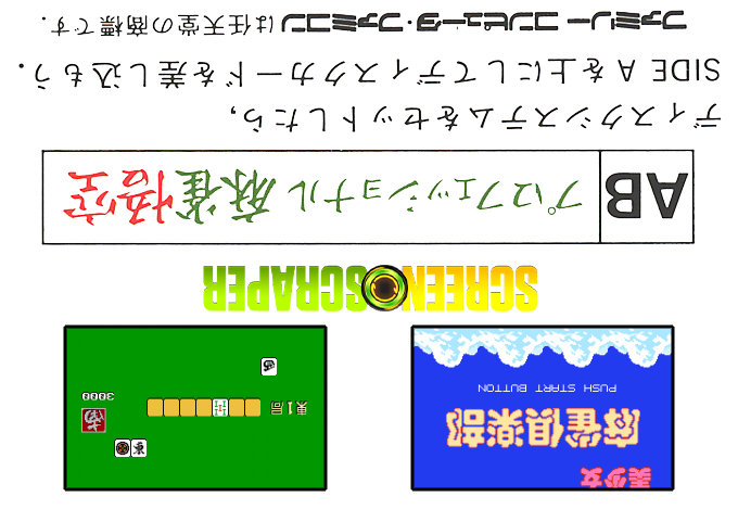 Bishoujo Mahjong Club (Homebrew) — Box back